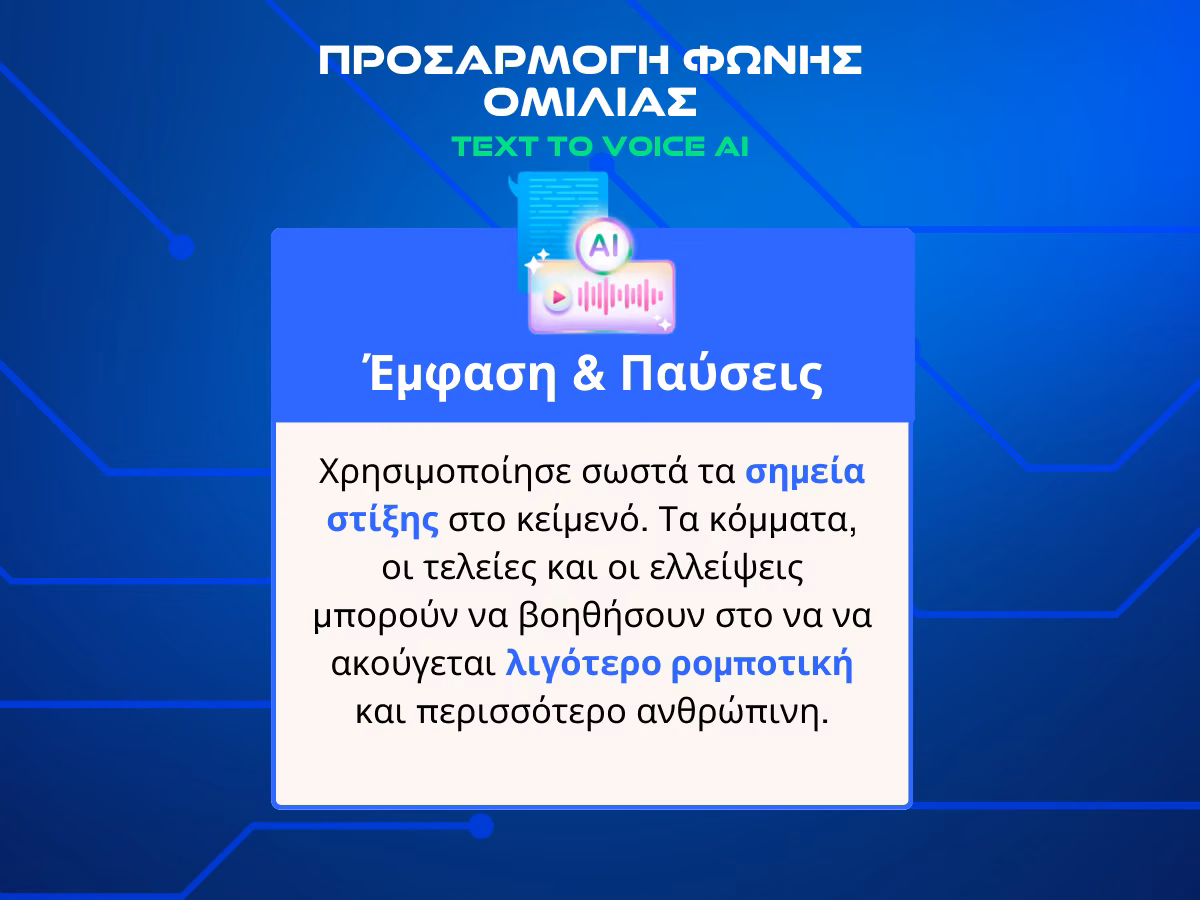 keimeno-se-omilia-tips1