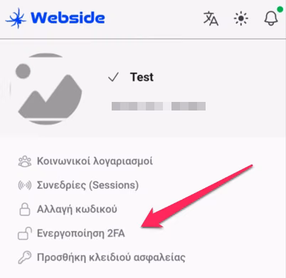 2FA settings screenshot