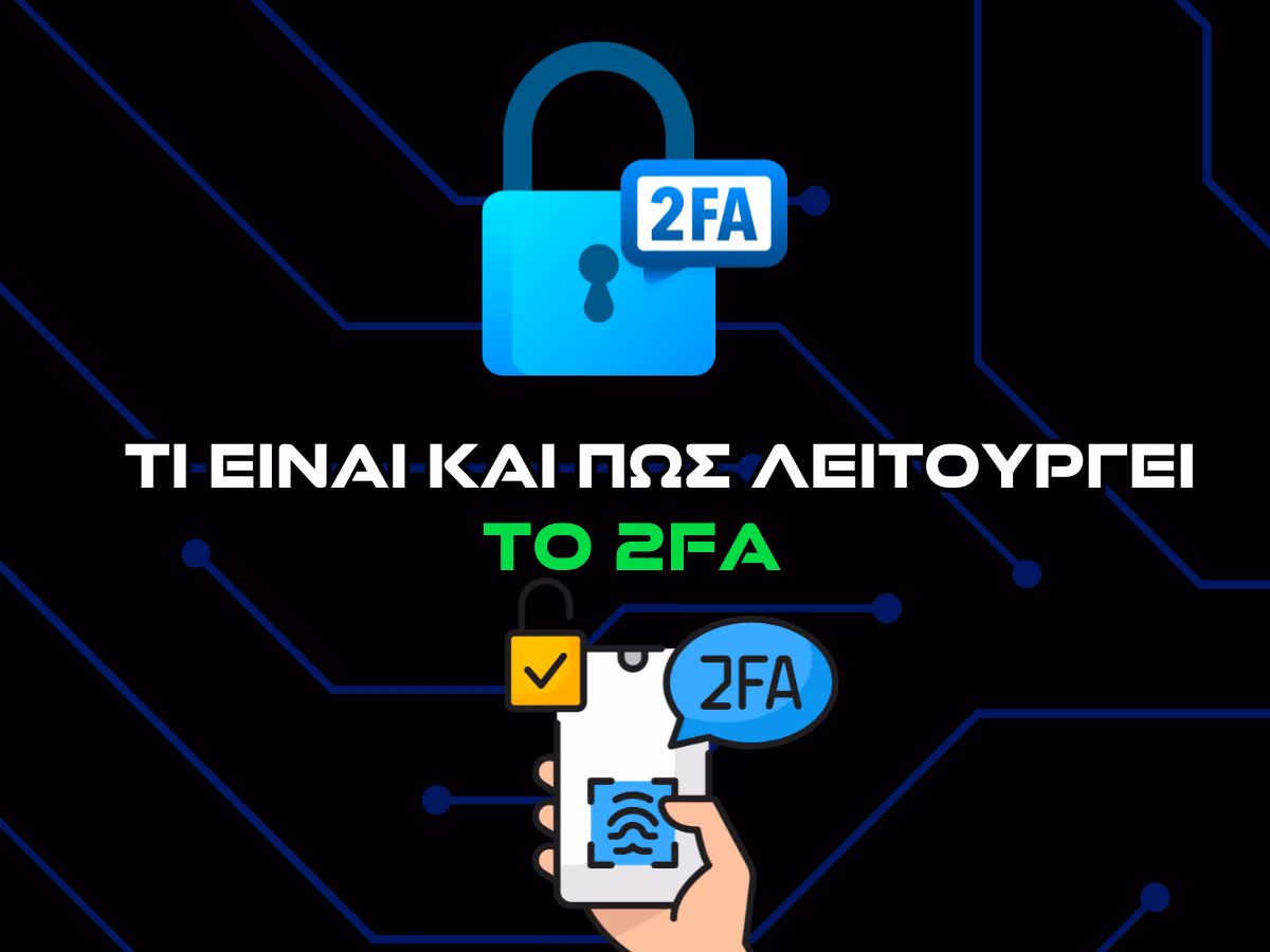2fa τι ειναι intro