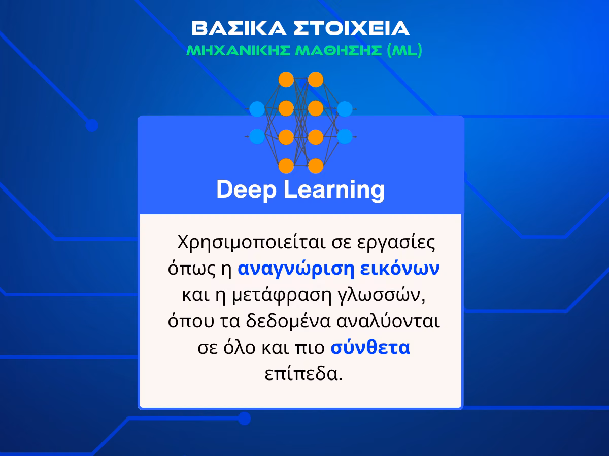 deep-learning-info