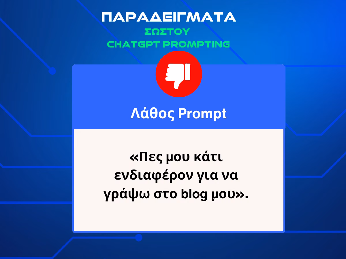 bad-chatgpt-prompt2