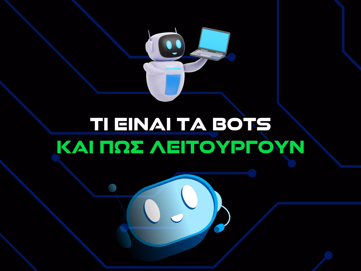 bots τι ειναι - intro