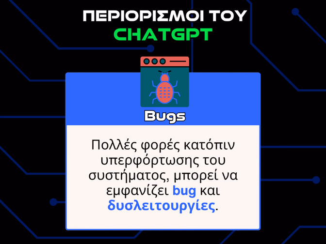 περιορισμοι του chatgpt - bugs infographic