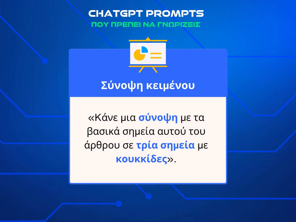 chatgpt-tips-summury