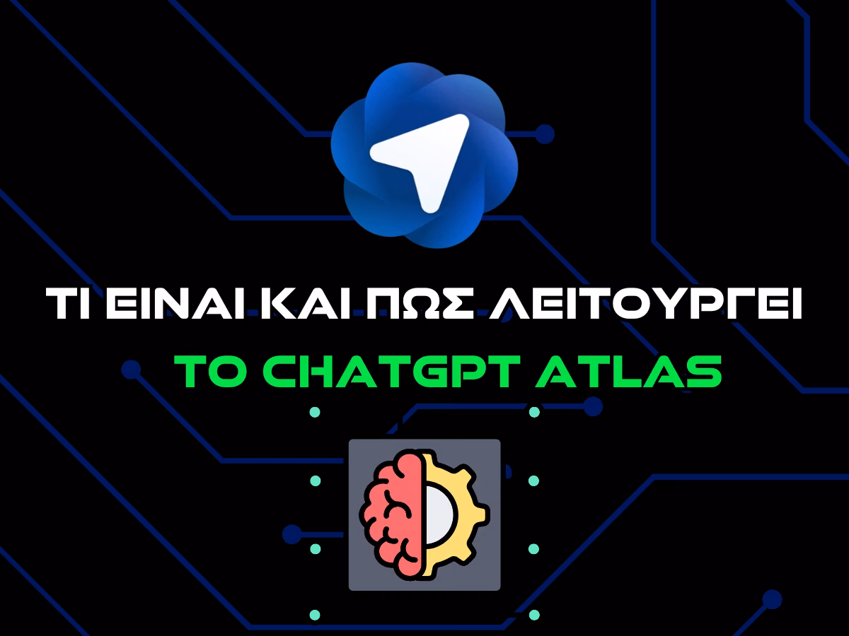 chatgpt atlas τι ειναι intro
