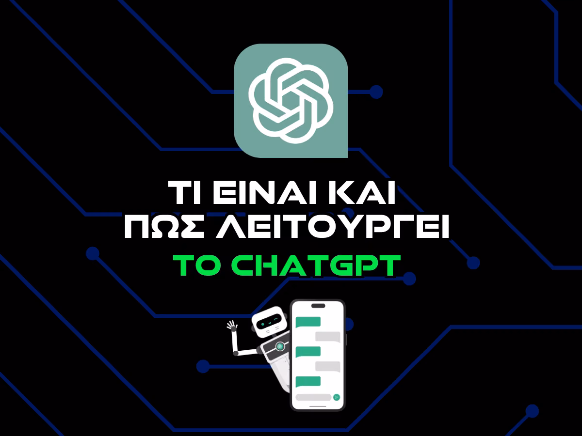 chatgpt τι ειναι intro