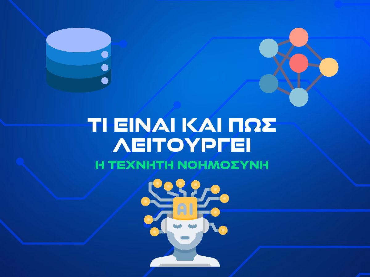 texnhth-nohmosynh-intro-image