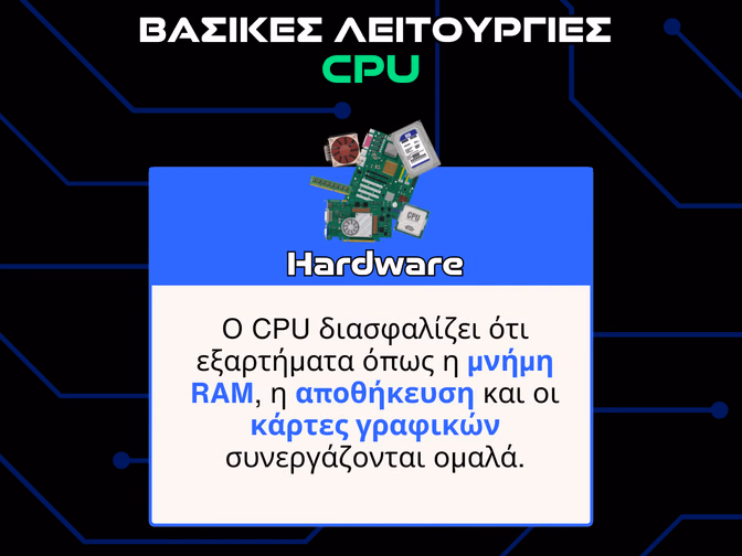 βασικες λειτουργειες cpu - hardware infographic