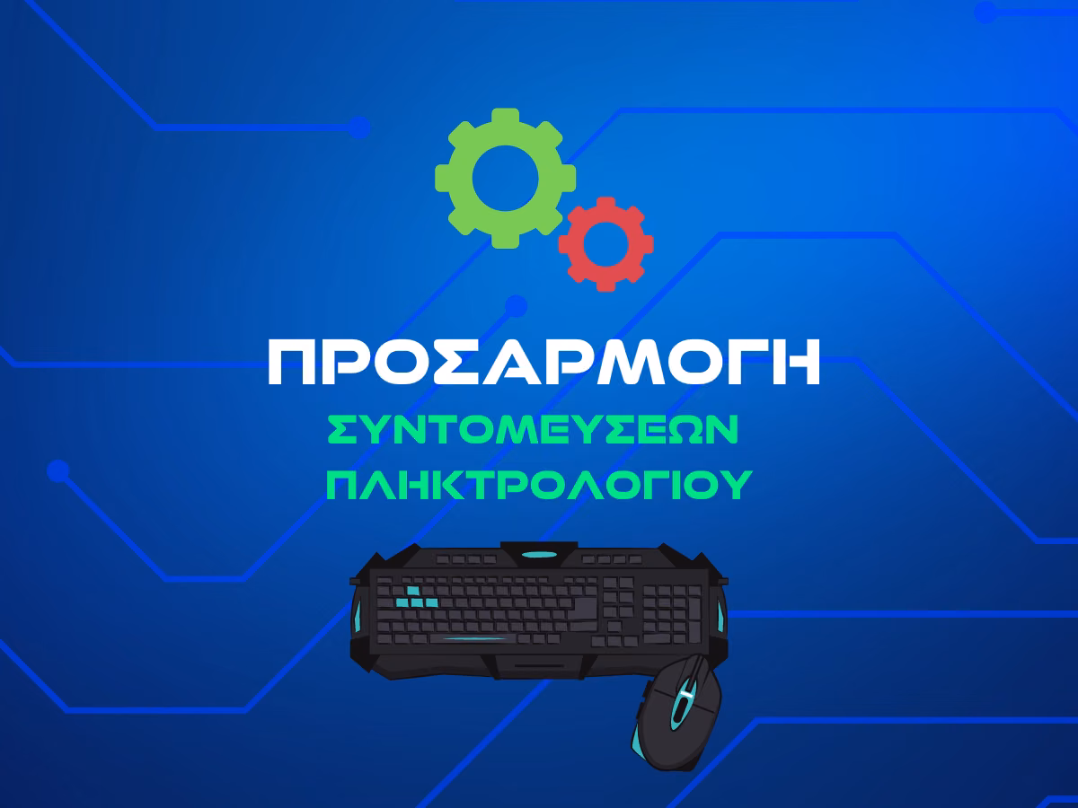 prosarmogi-syntomeysewn-plhktrologioy-intro