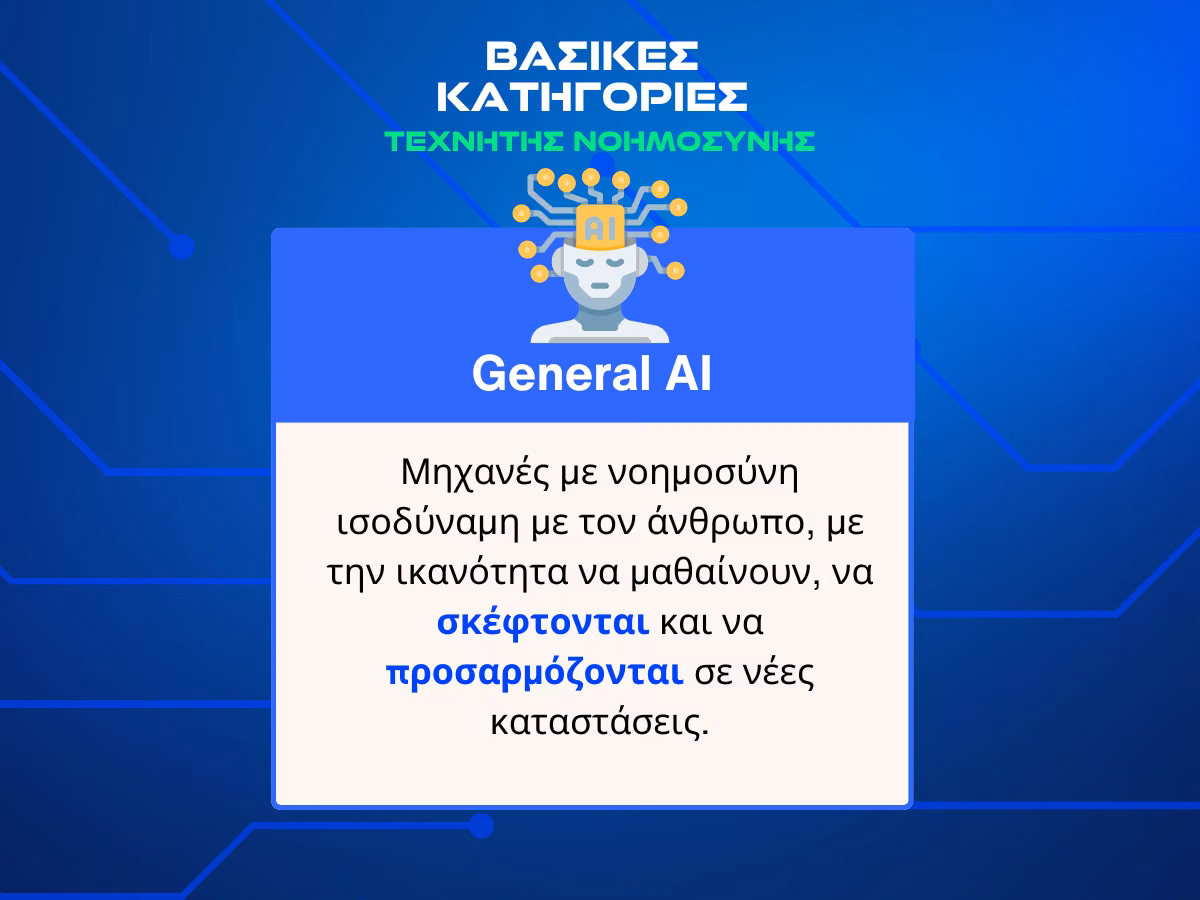 general-ai-info
