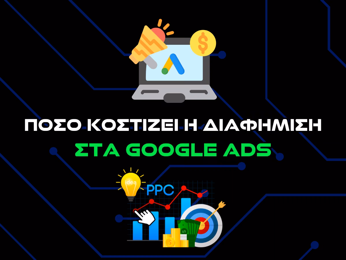 ποσο κοστιζει η διαφημιση στα google ads - intro