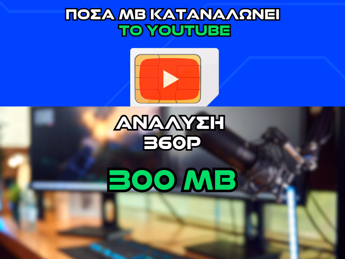 καταναλωση mb youtube - 360p