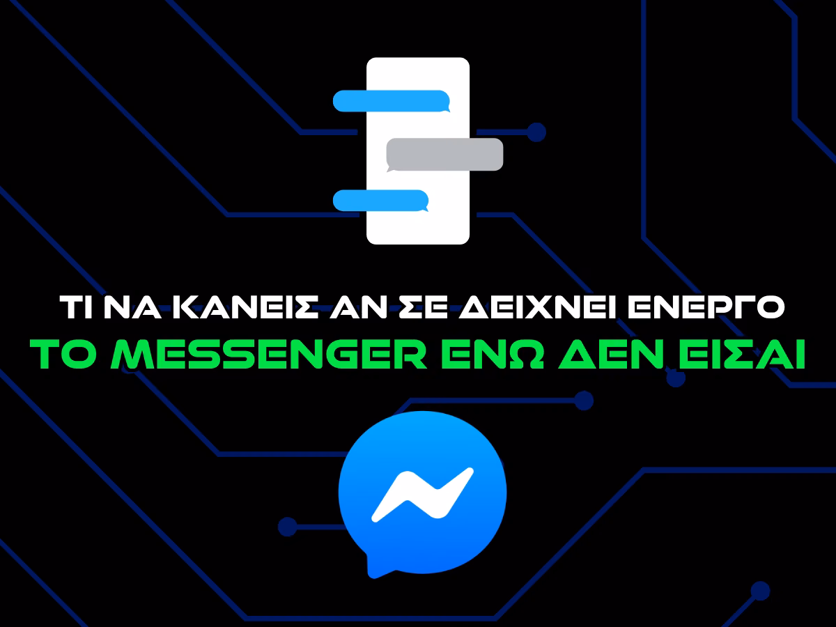 με δειχνει ενεργο στο messenger ενω δεν ειμαι - intro
