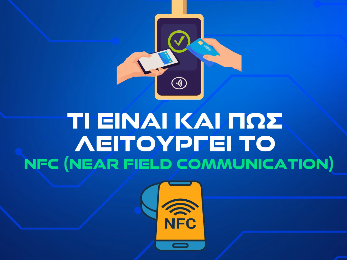 nfc τι ειναι intro