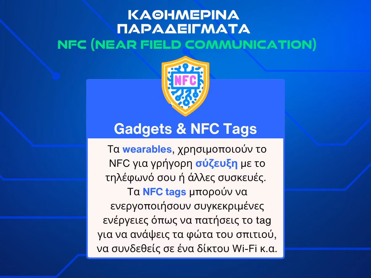 nfc gadgets και tags