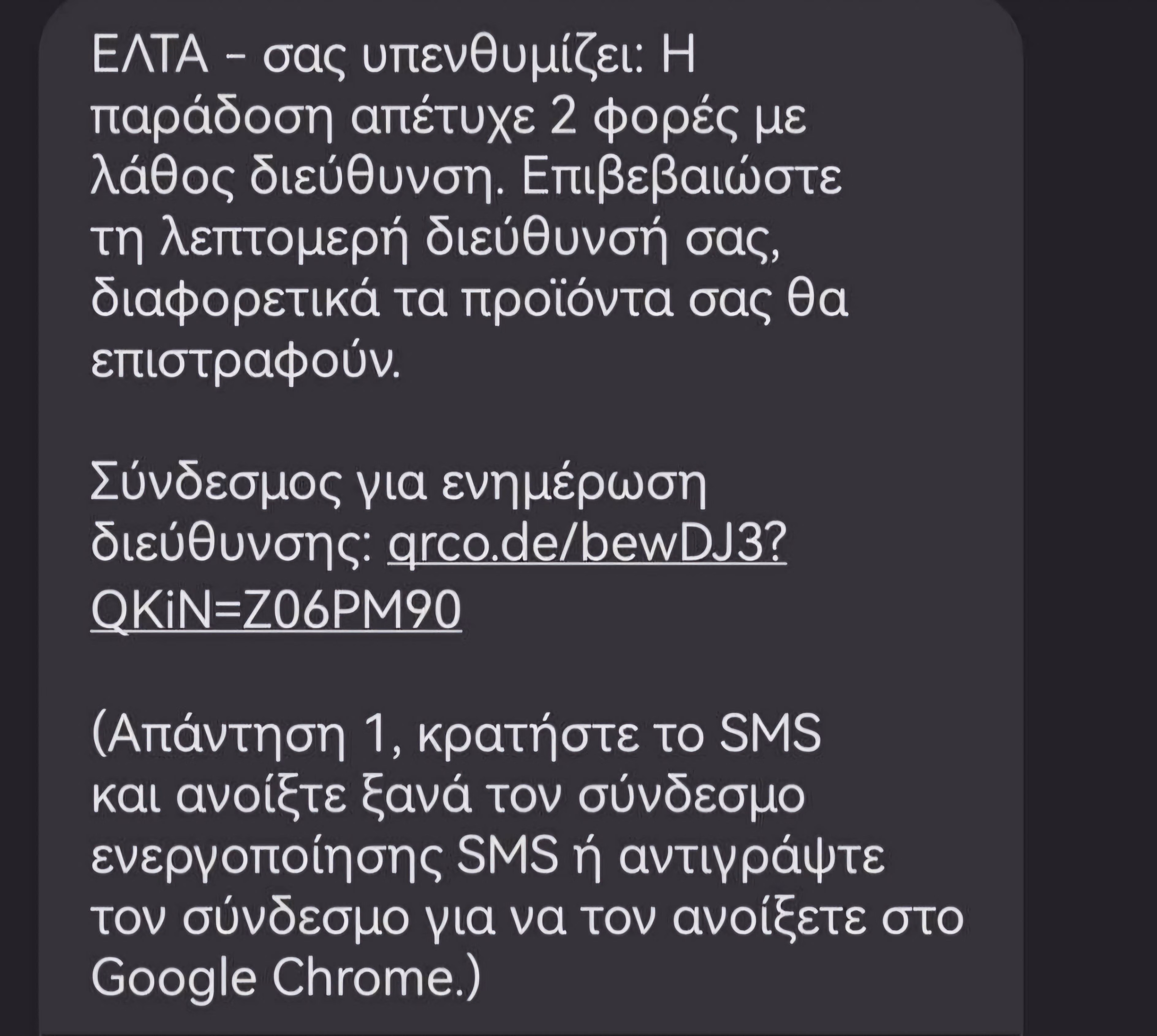 phishing-example-4