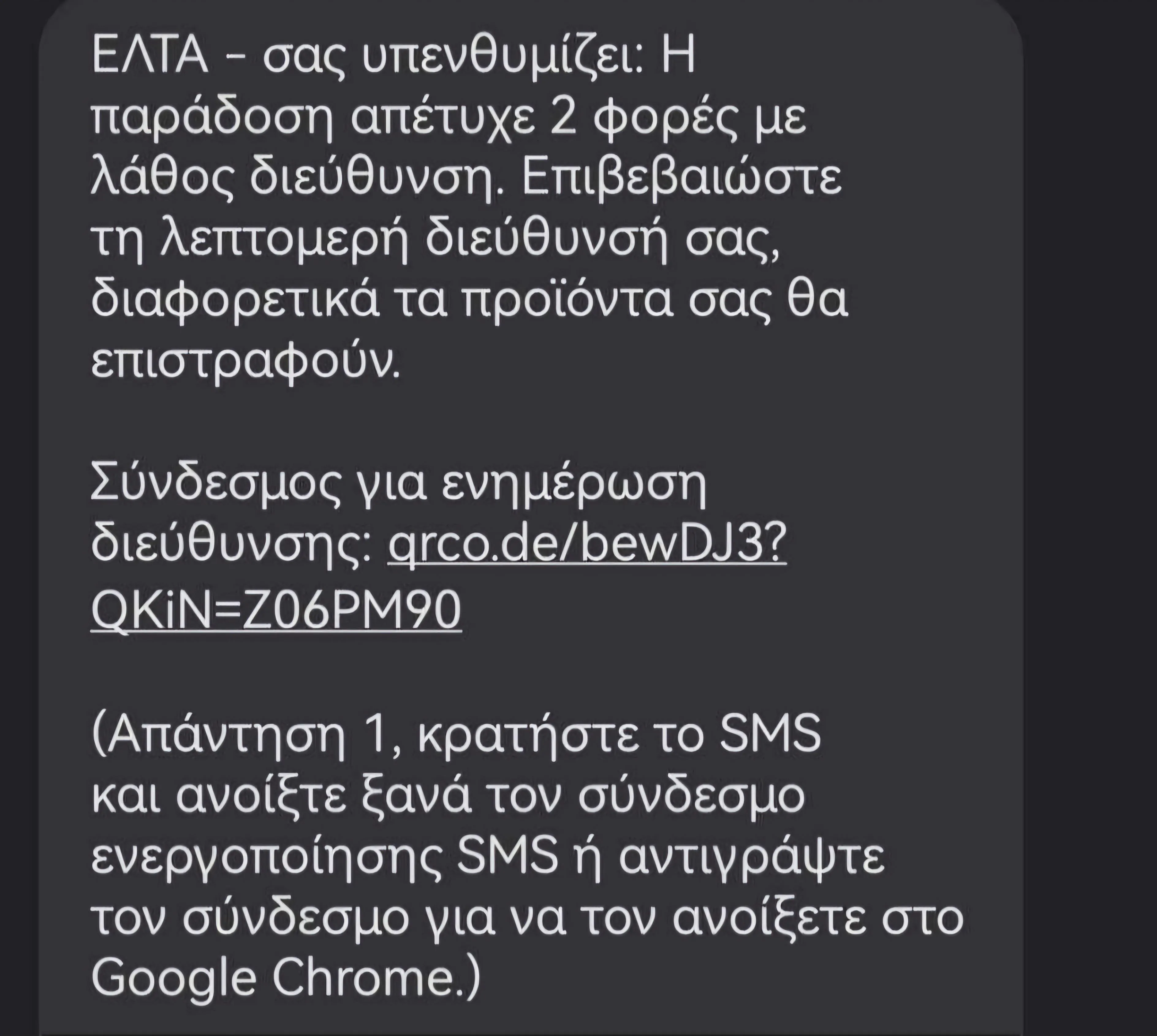 phishing-example-4
