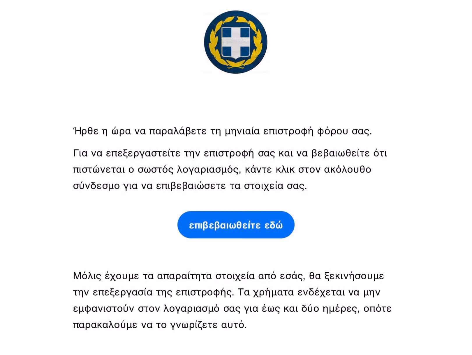 phishing-example-1