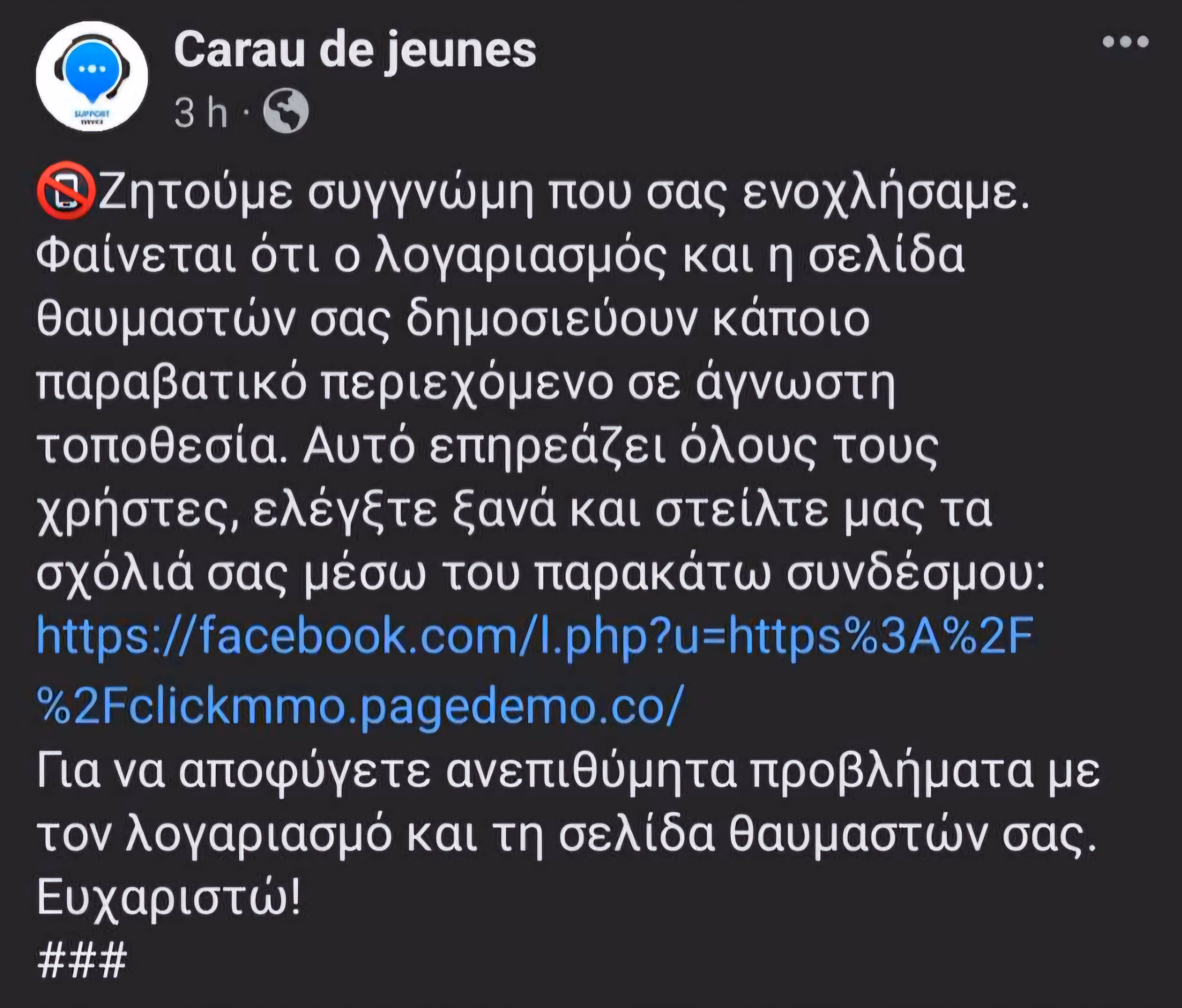 phishing-example-3