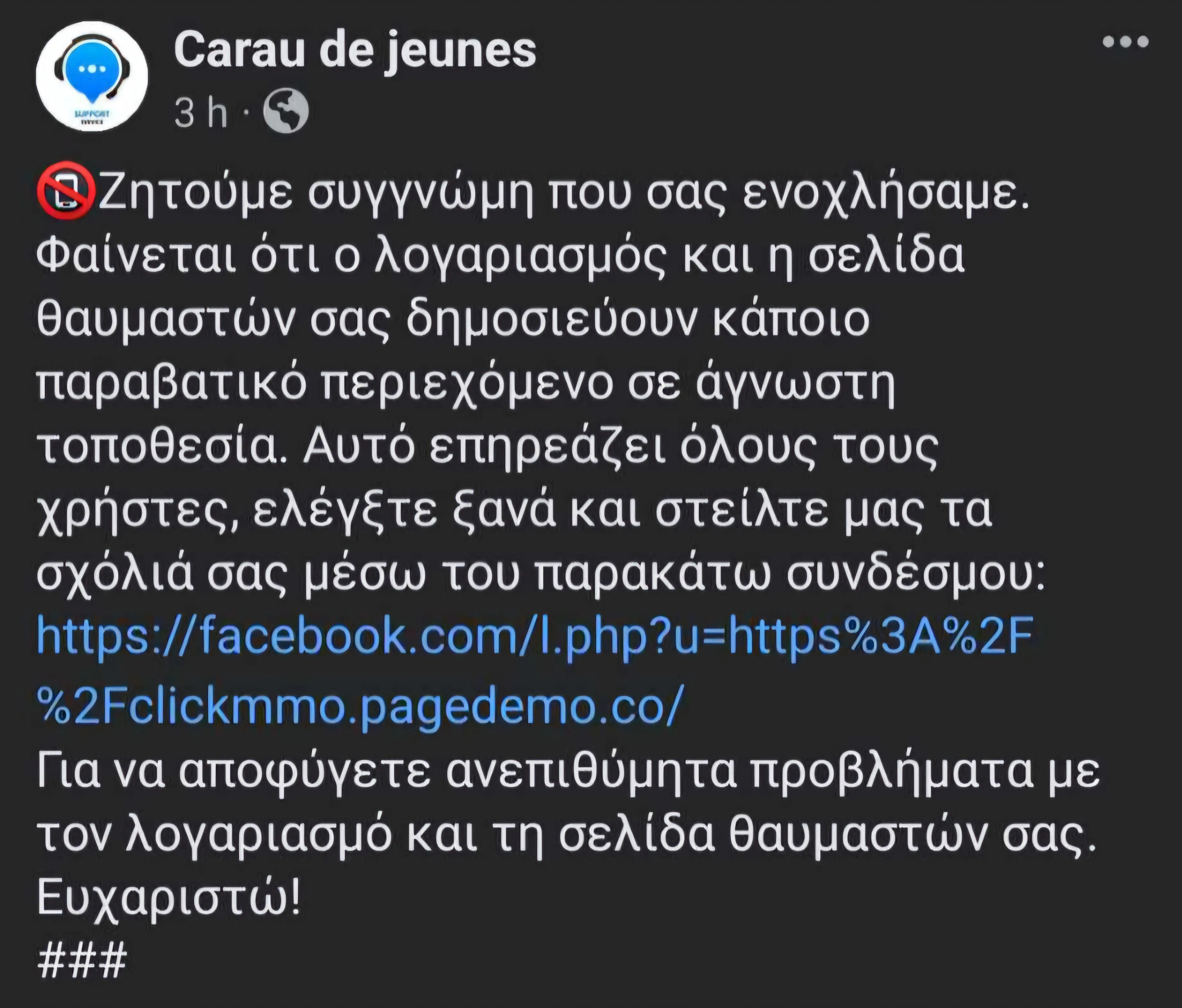 phishing-example-3