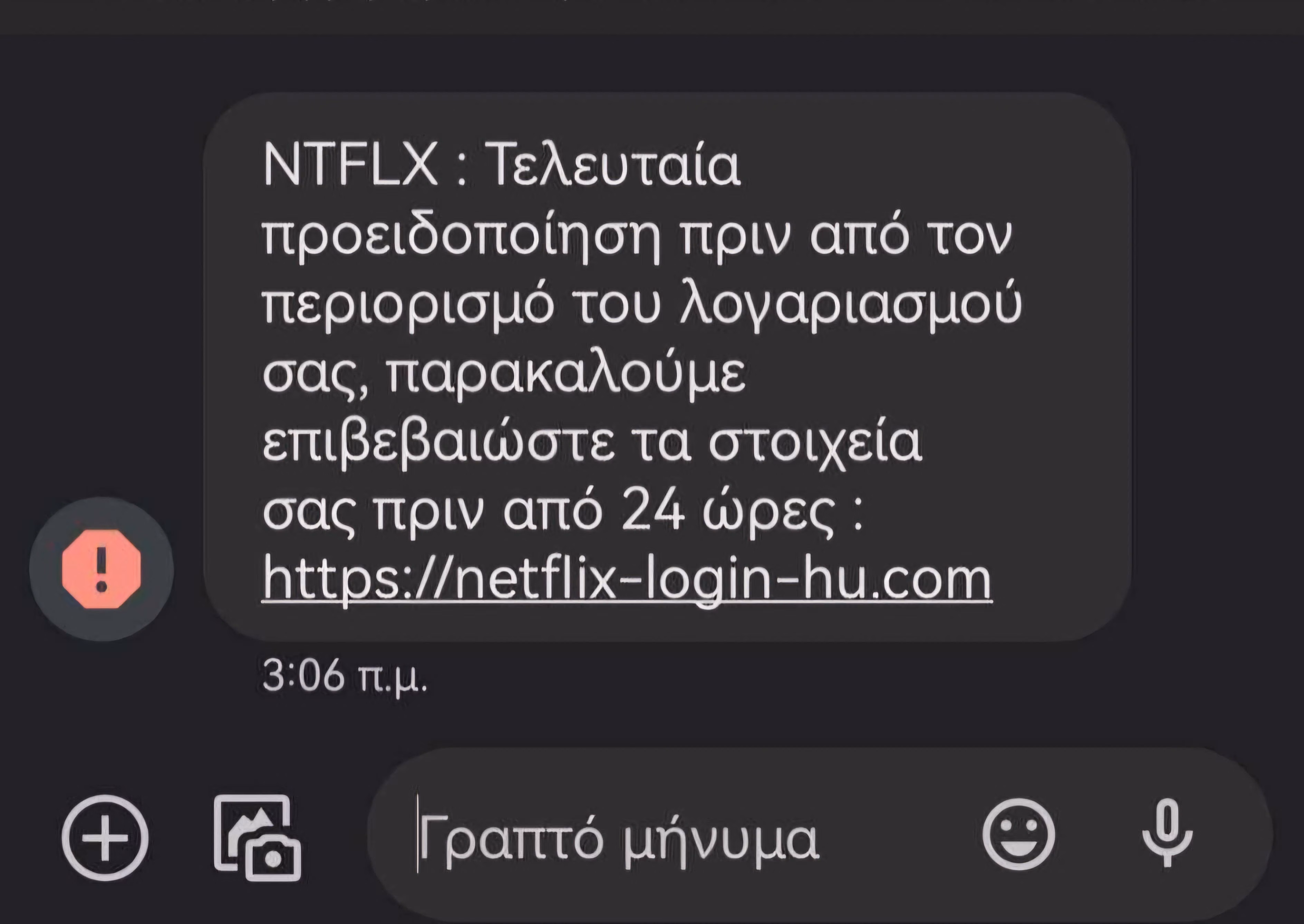phishing-example-2
