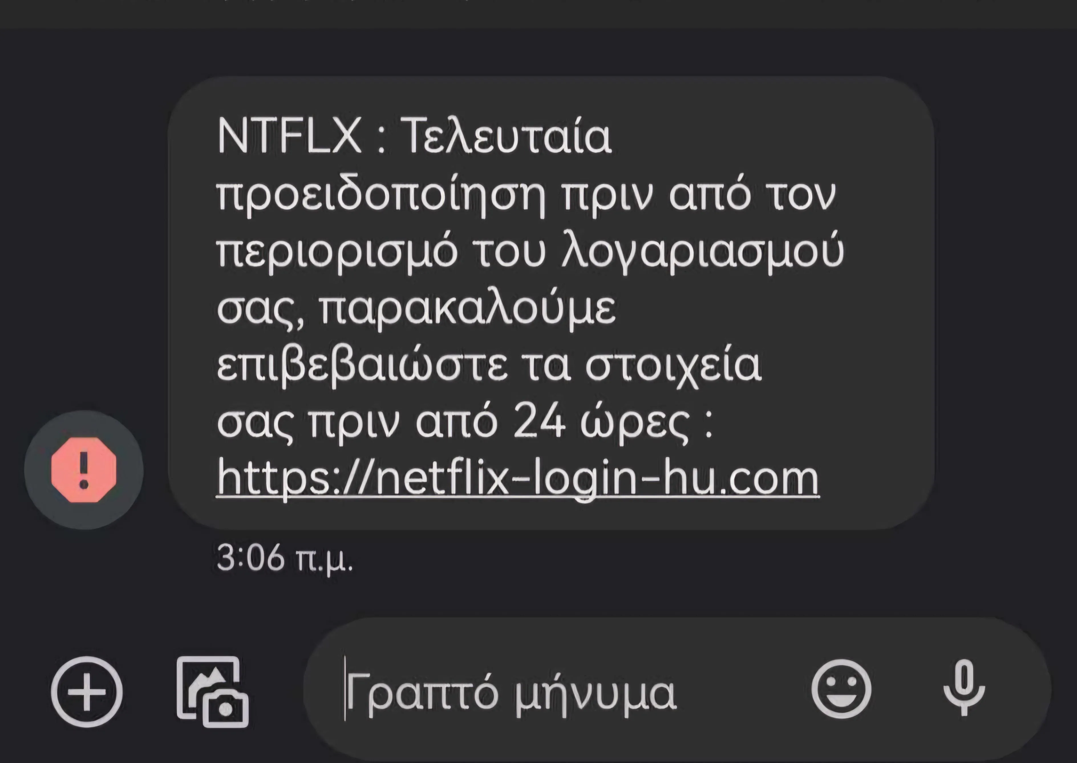 phishing-example-2