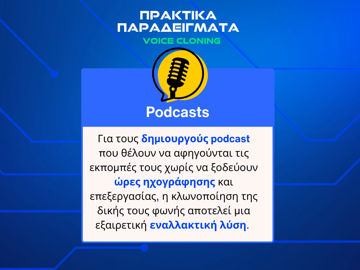 podcasts-klonopoihsh-fonhs