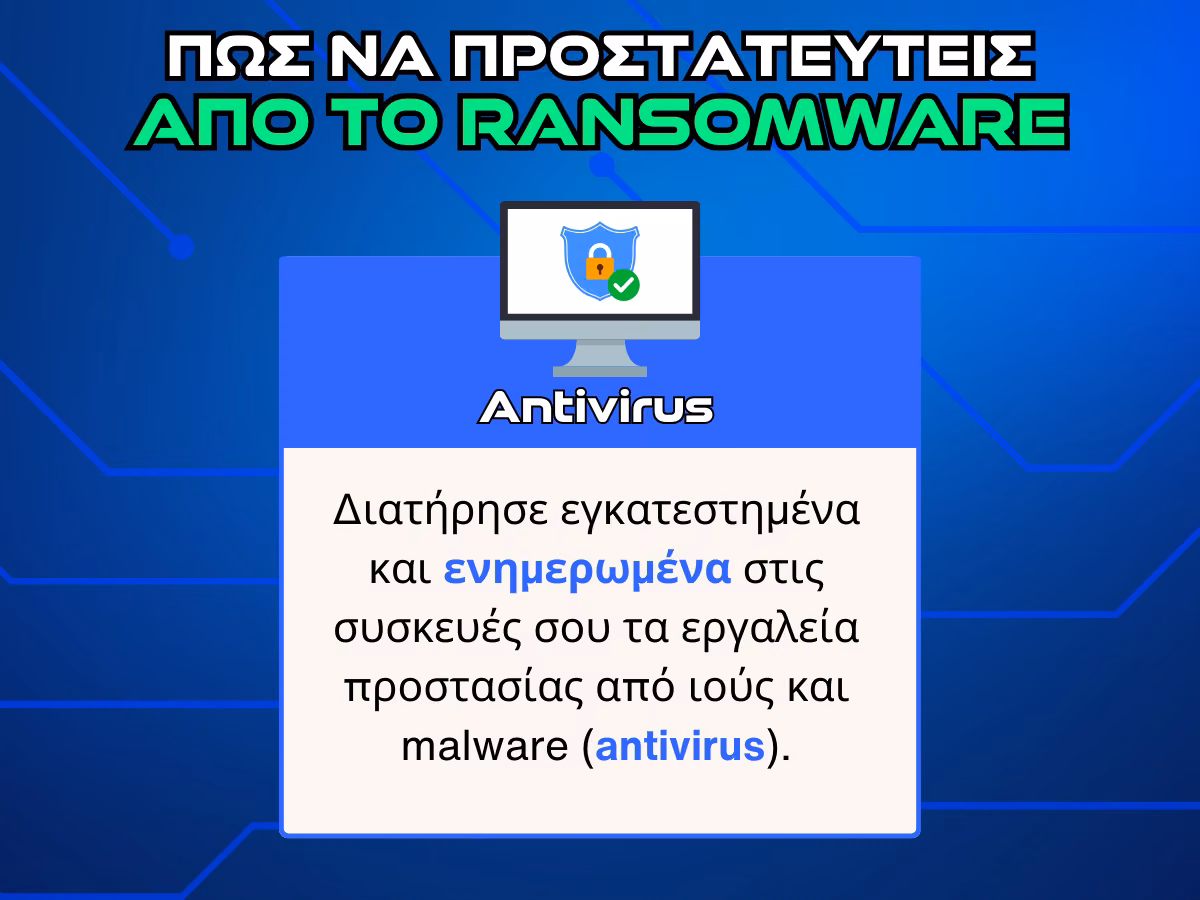 προστασια απο ransonware - antivirus - infographic