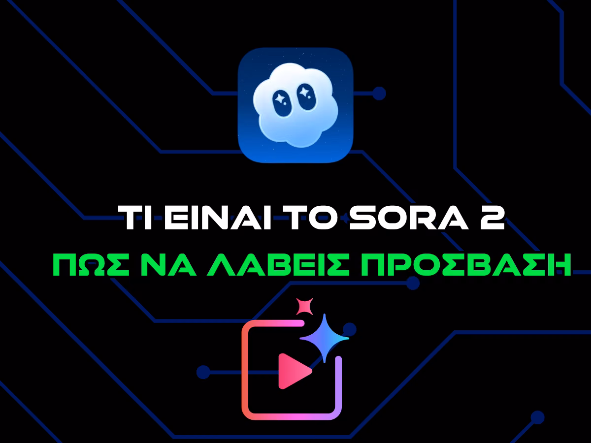 Περιεχόμενα: Γιατί να αναβαθμίσεις σε Windows 11 Πως να κάνεις αναβάθμιση σε Windows 11 με ασφάλεια