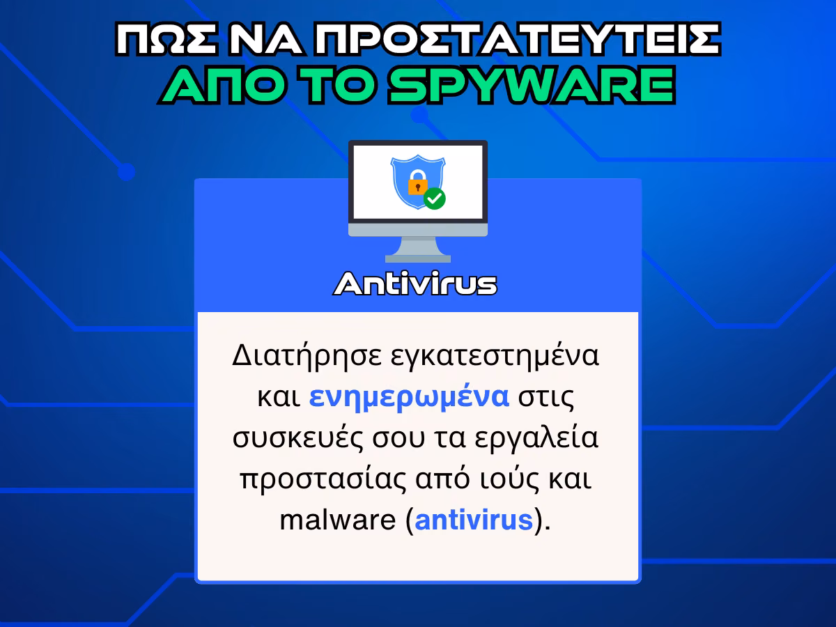 προστασια απο spyware - antivirus- infographic