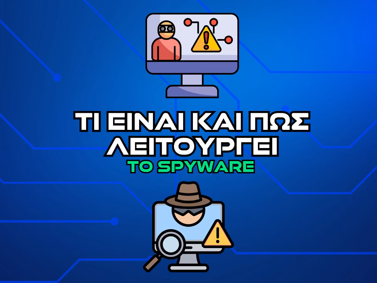 spyware τι ειναι intro