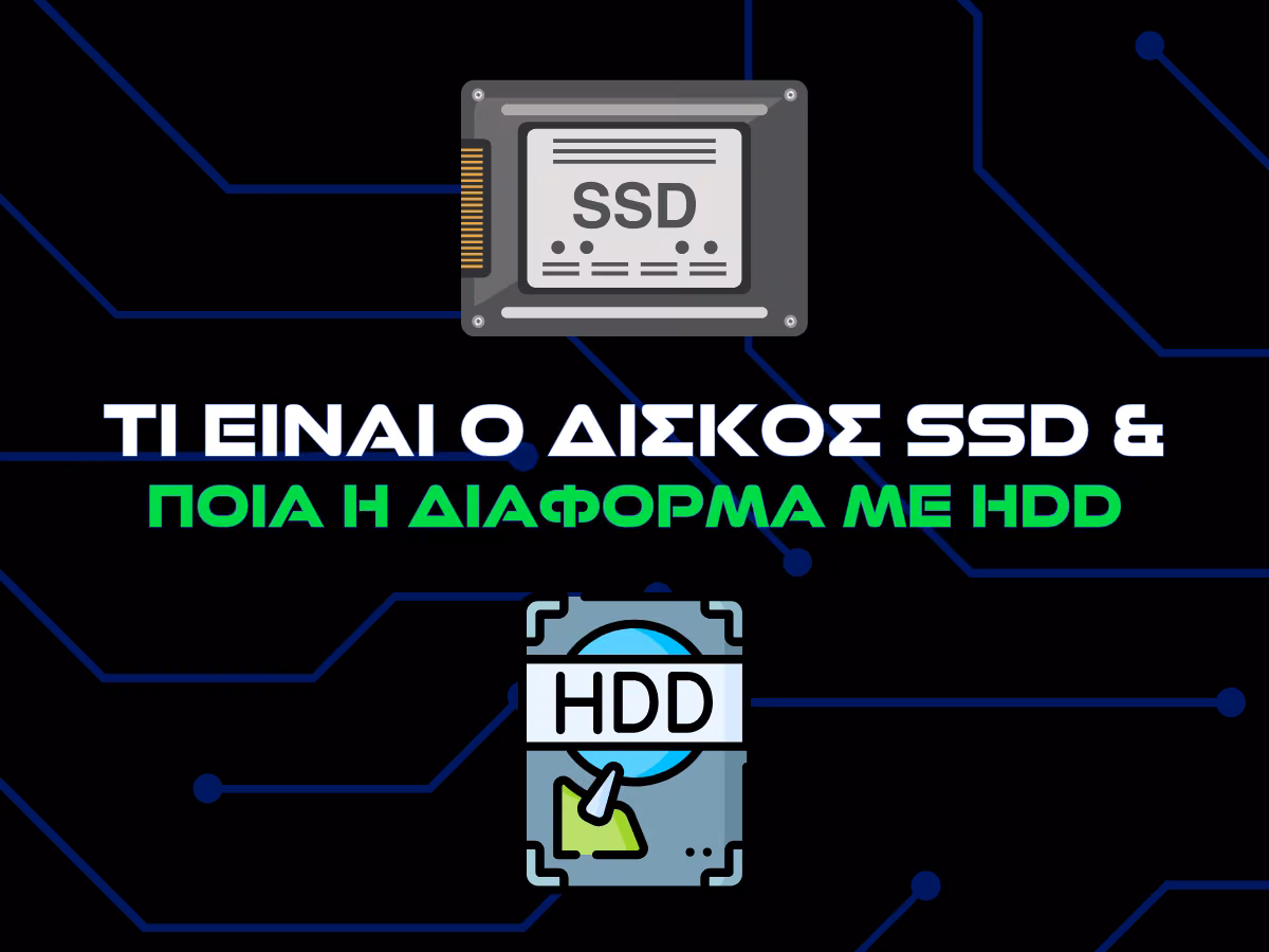δισκος ssd τι ειναι cover