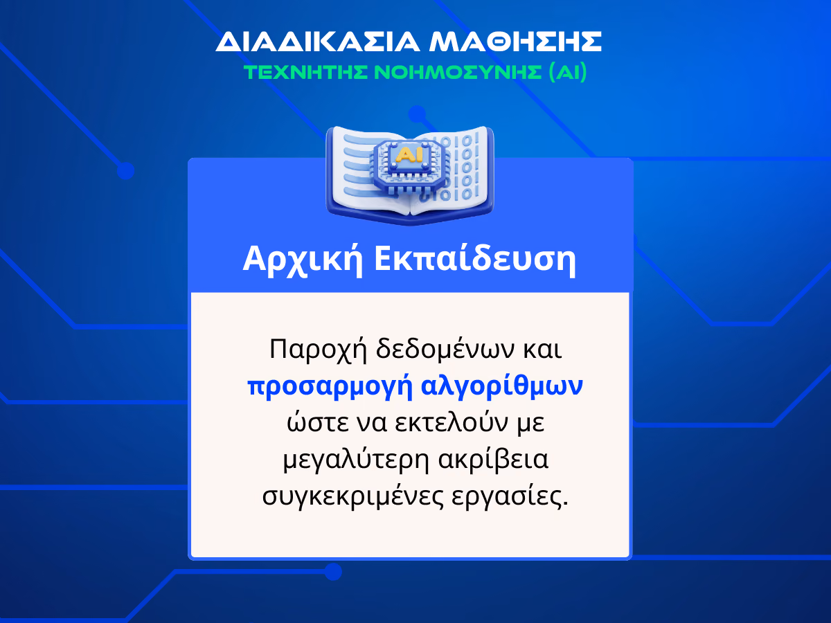 texnhth-nohmosynh-ekpaideysi-info