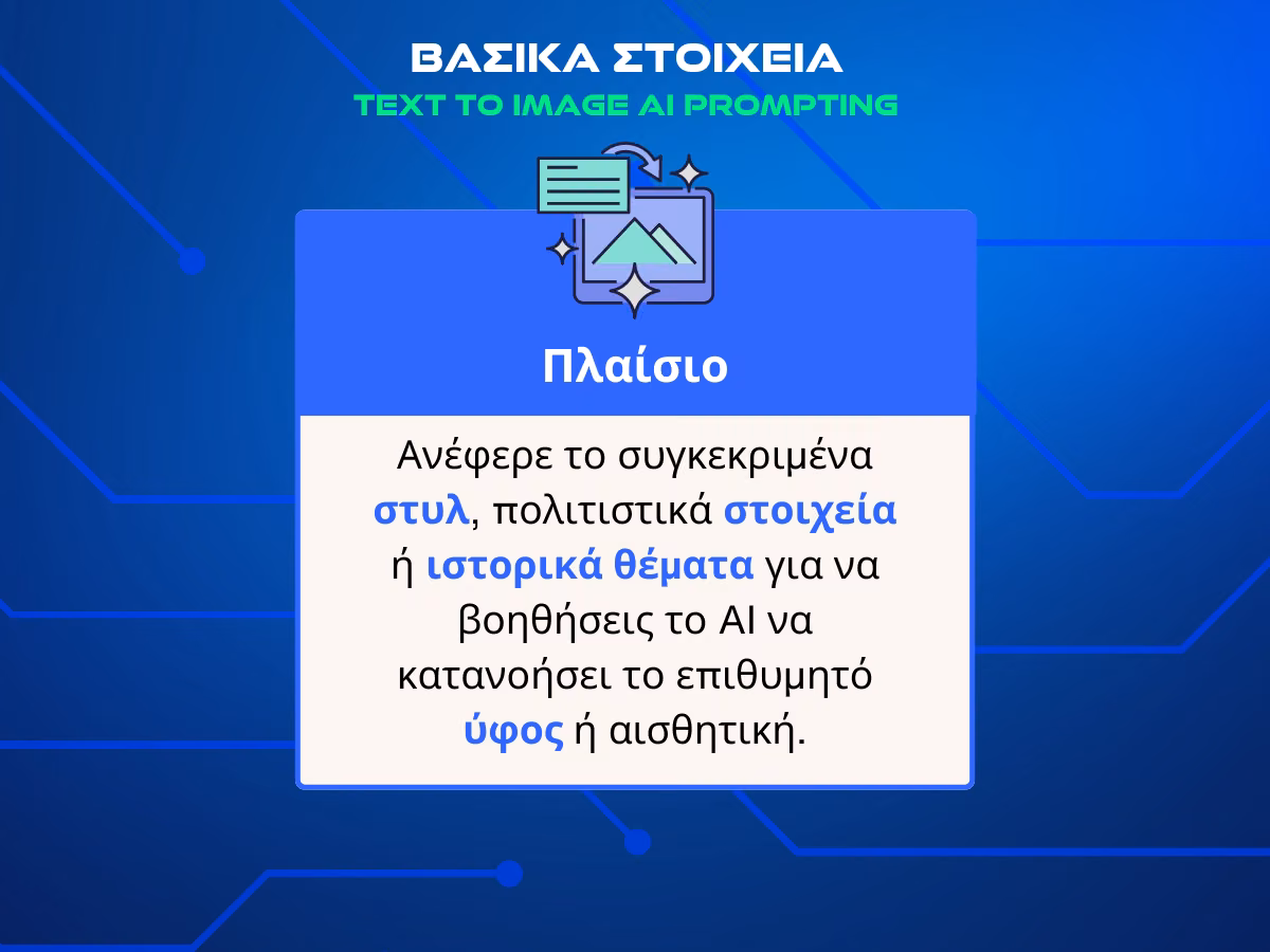 text-to-image-ai-plaisio