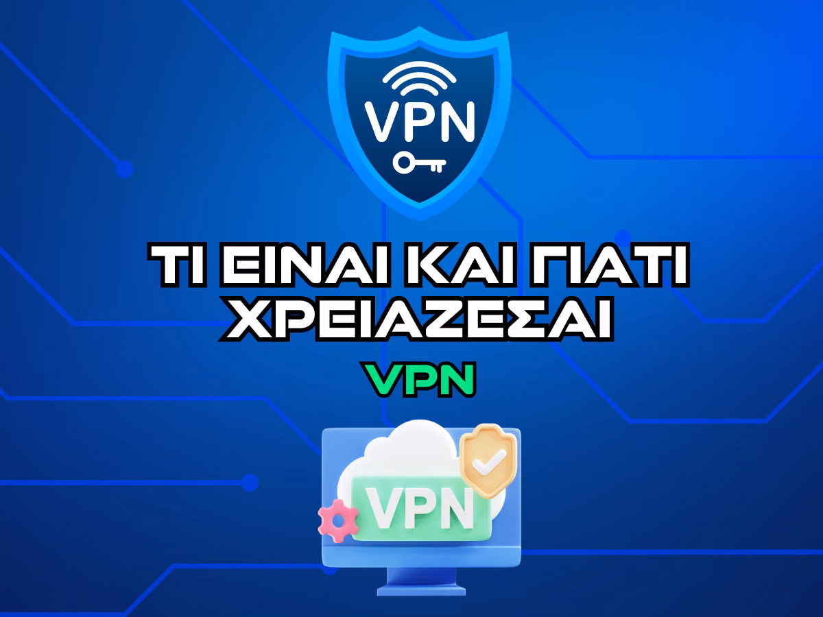 vpn τι ειναι - intro