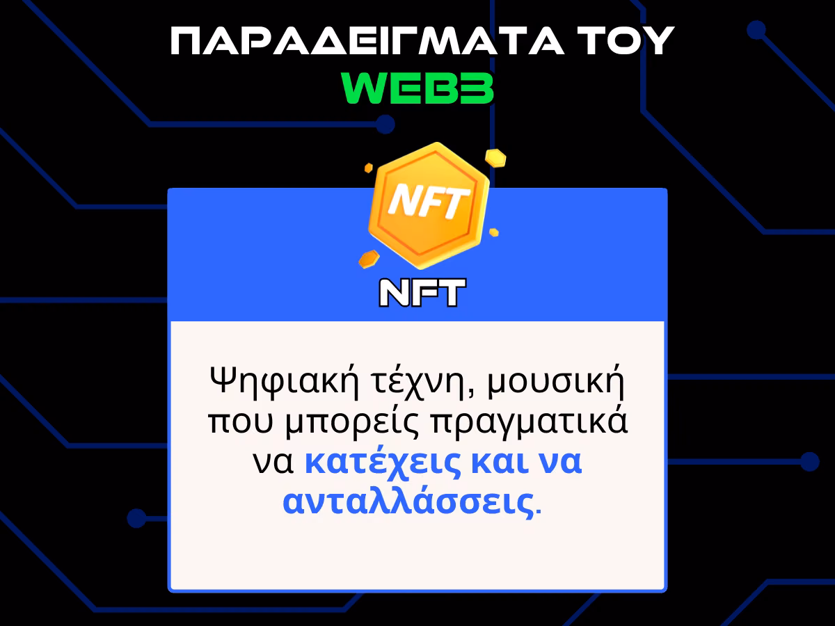 web3 παραδειγματα - nft infographic