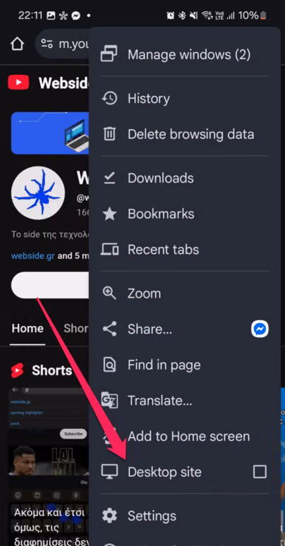 youtube browser - desktop site screenshot